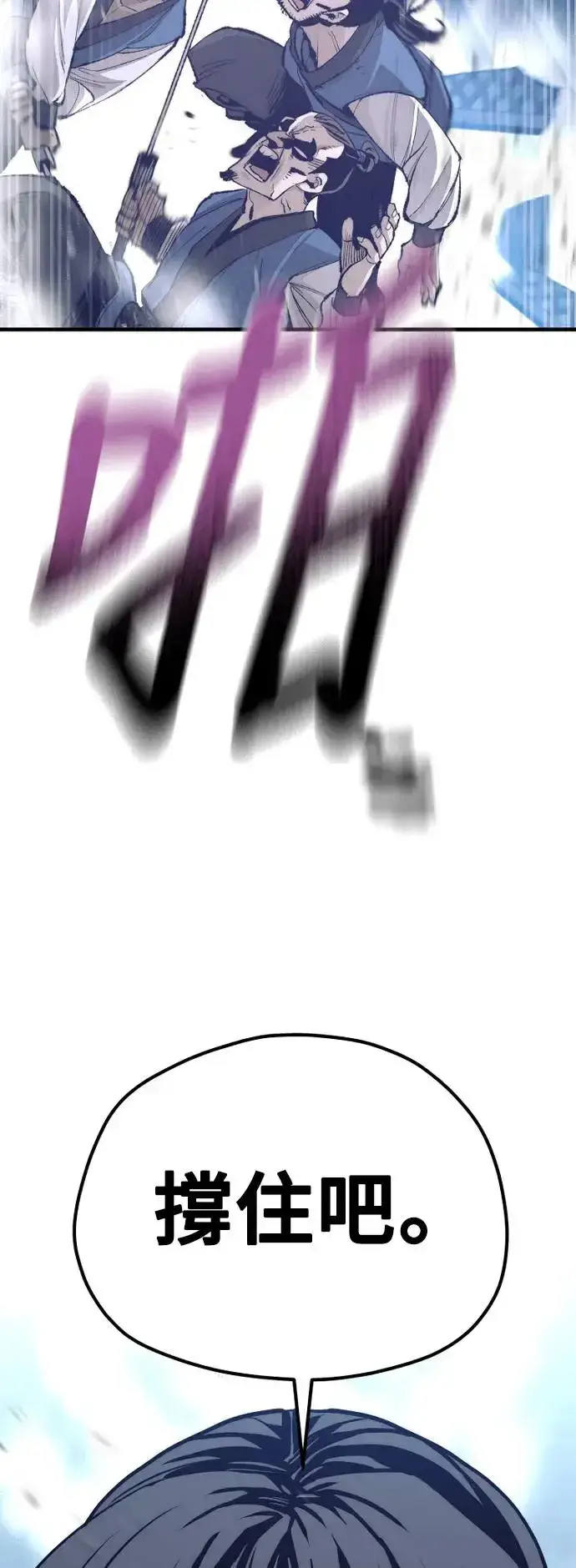 漫画《天魔育成》第99话第73张图