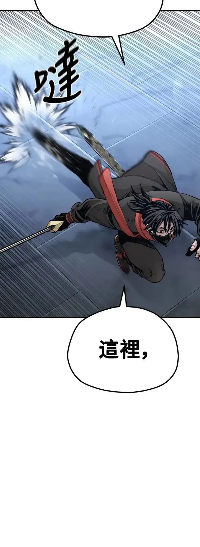 漫画《天魔育成》第99话第76张图