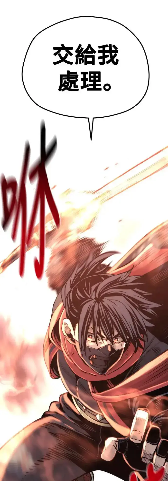 漫画《天魔育成》第99话第77张图