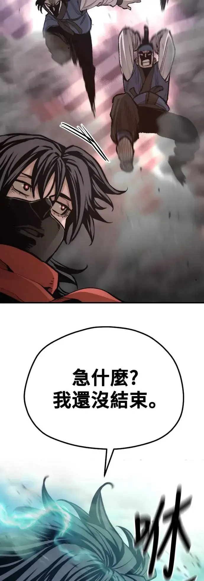 漫画《天魔育成》第99话第80张图