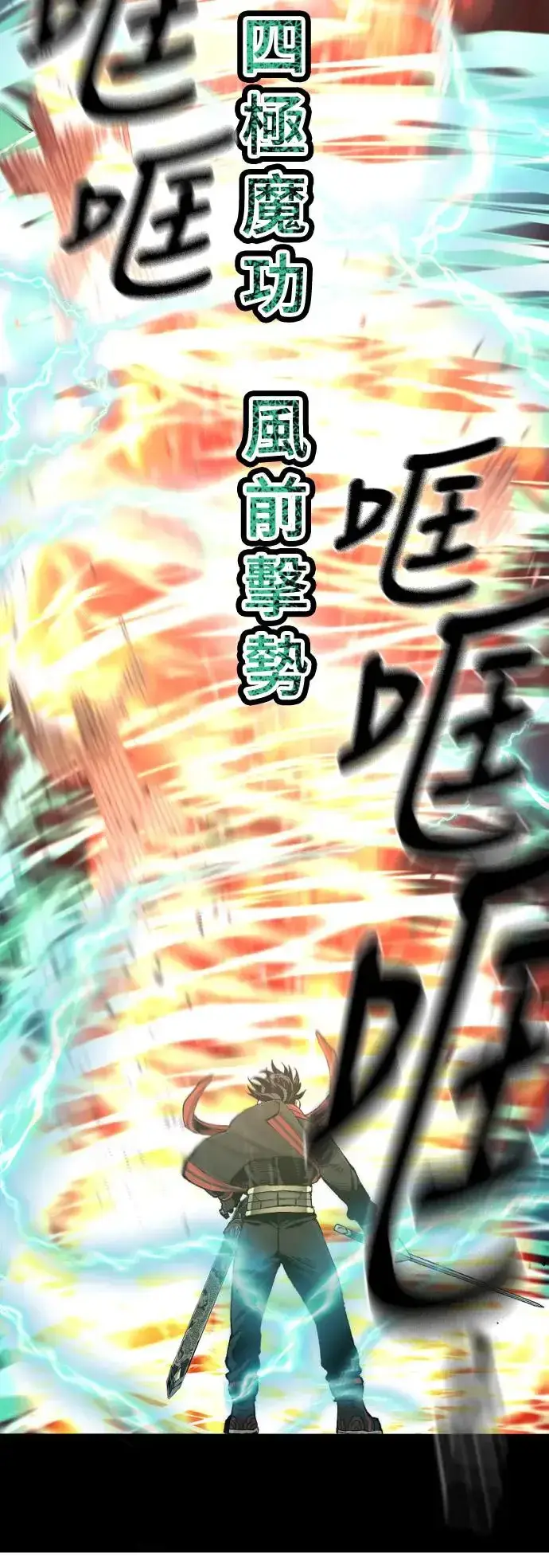 漫画《天魔育成》第99话第82张图
