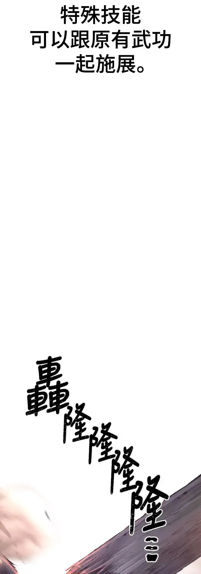 漫画《天魔育成》第99话第83张图
