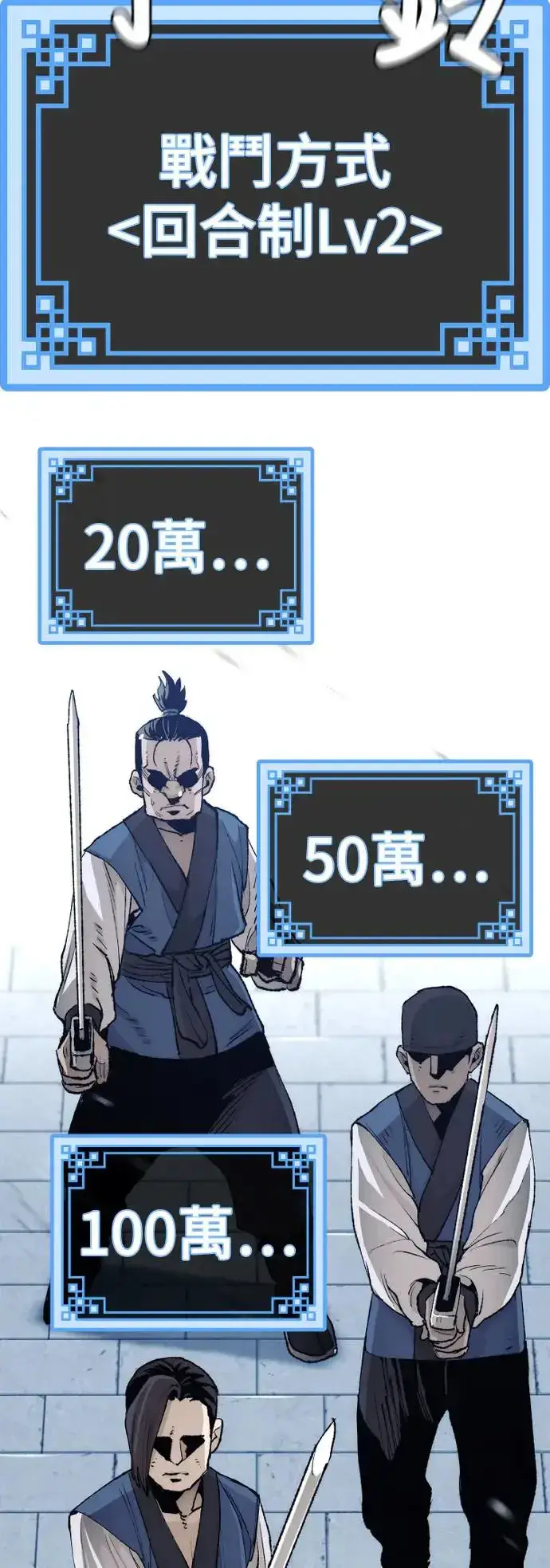漫画《天魔育成》第99话第87张图