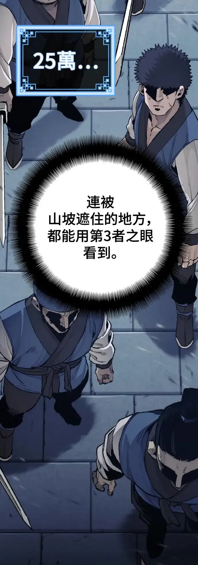 漫画《天魔育成》第99话第89张图
