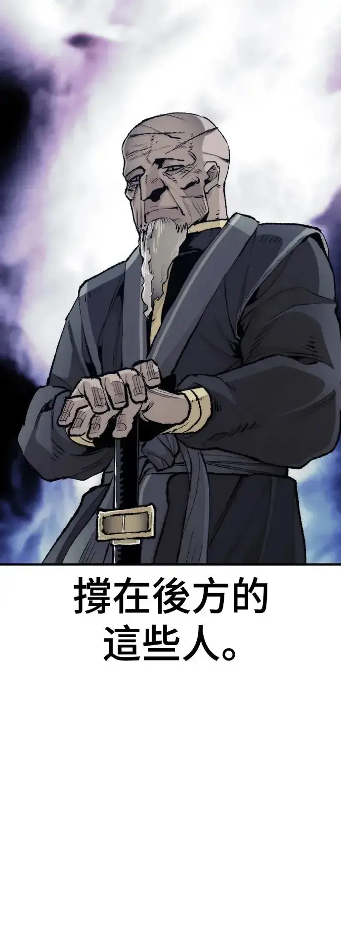 漫画《天魔育成》第99话第93张图