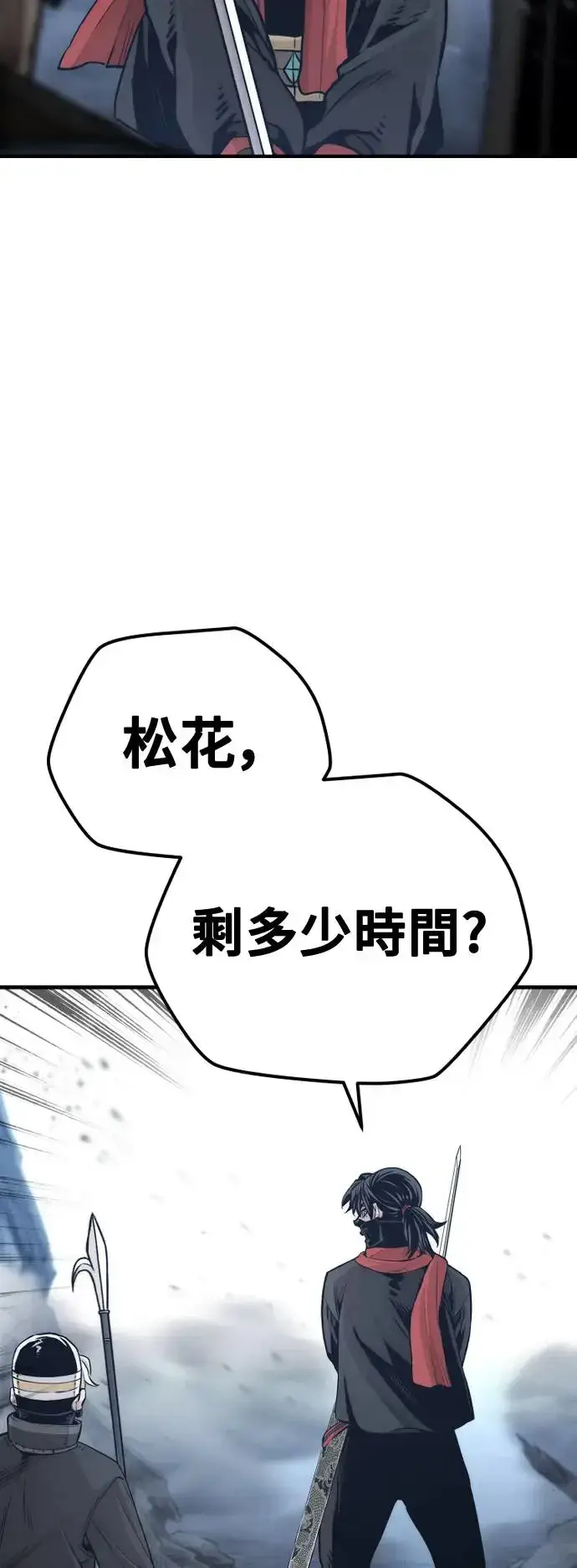 漫画《天魔育成》第99话第99张图