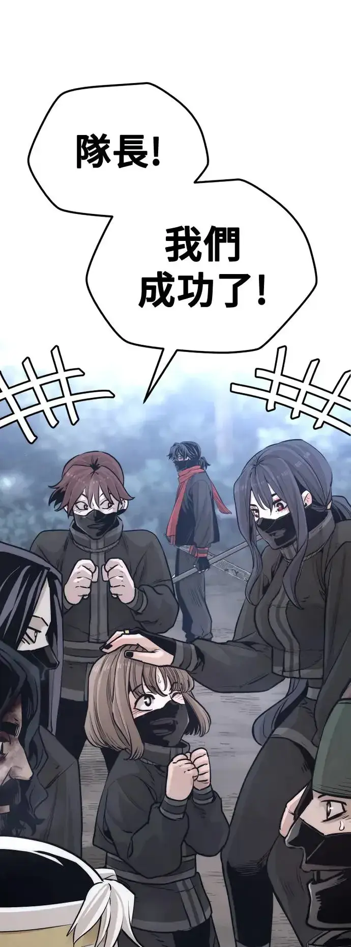 漫画《天魔育成》第100话第102张图
