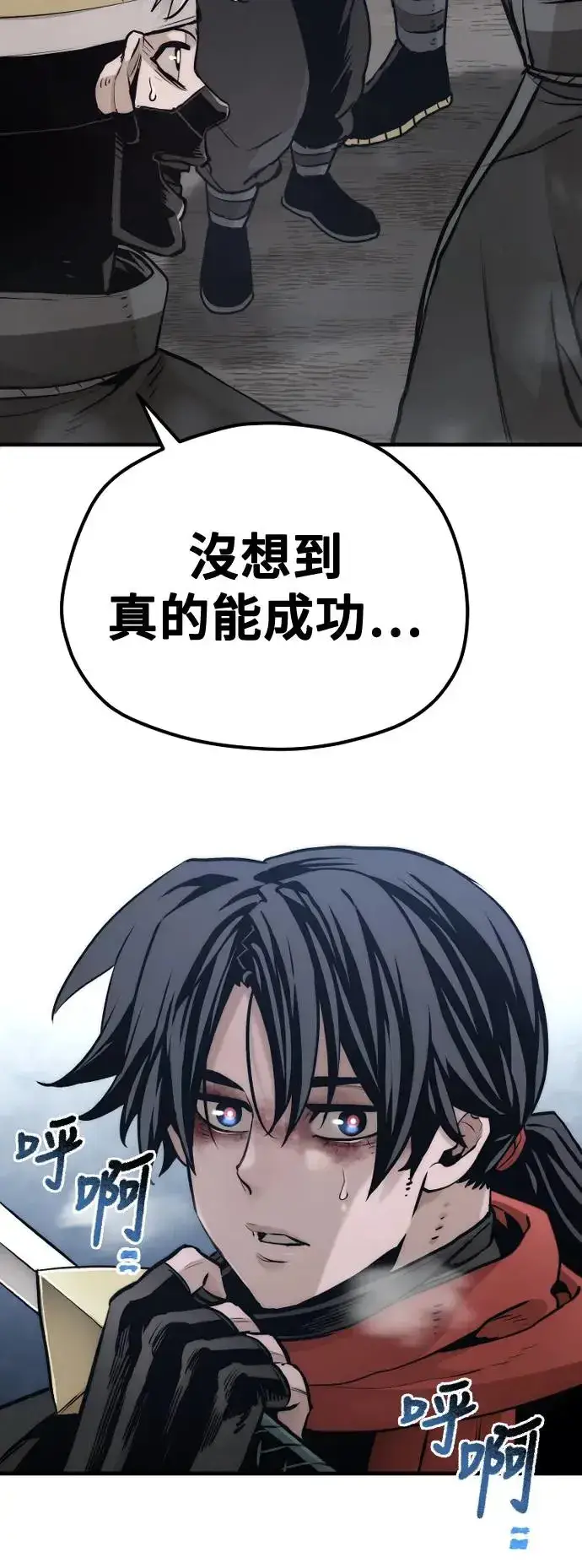 漫画《天魔育成》第100话第103张图