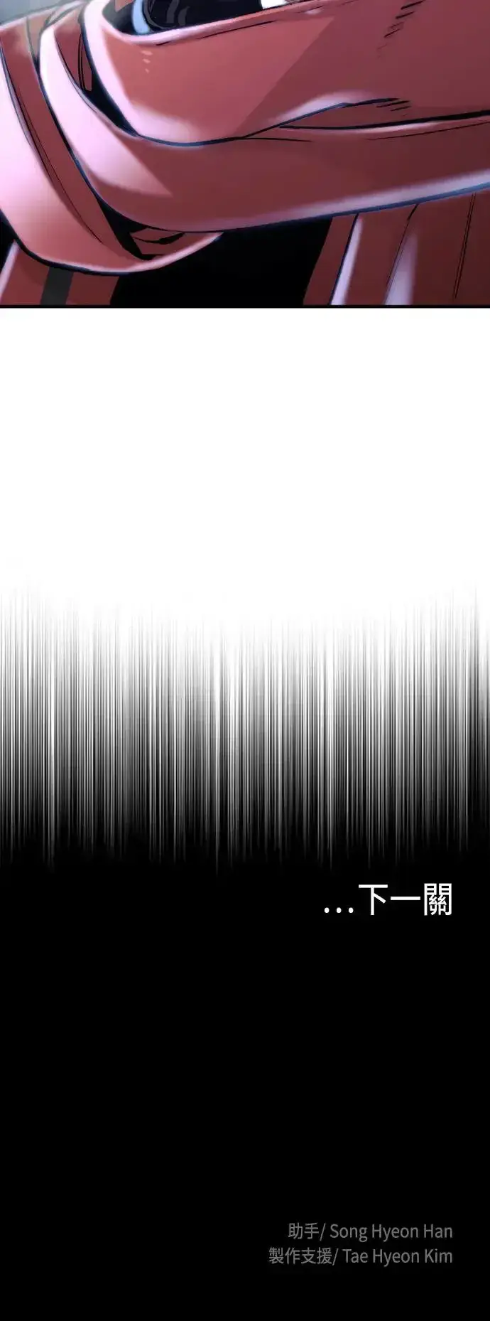漫画《天魔育成》第100话第105张图