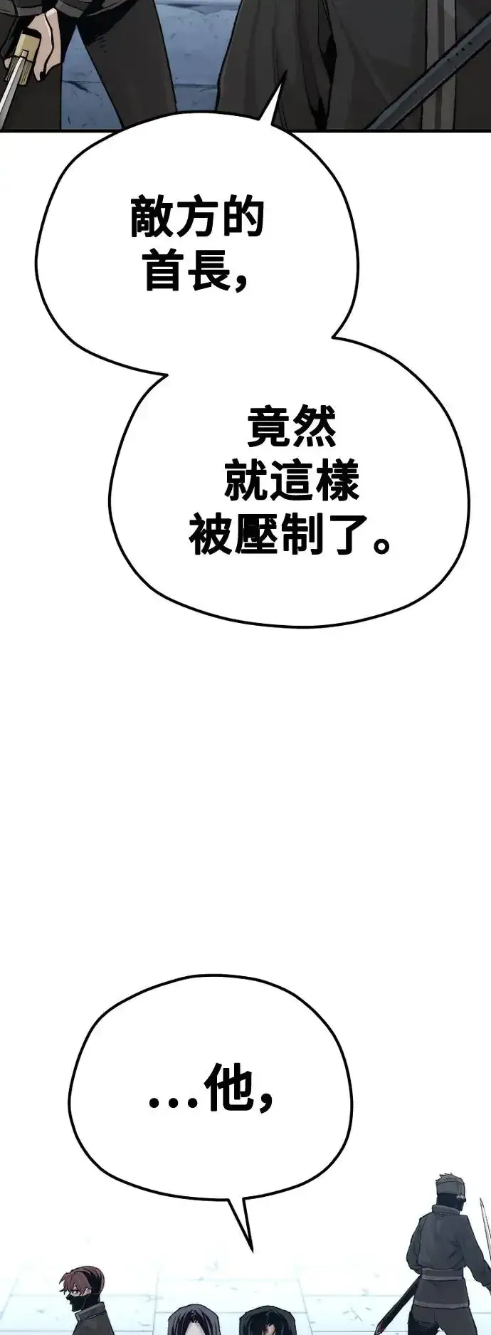 漫画《天魔育成》第100话第18张图