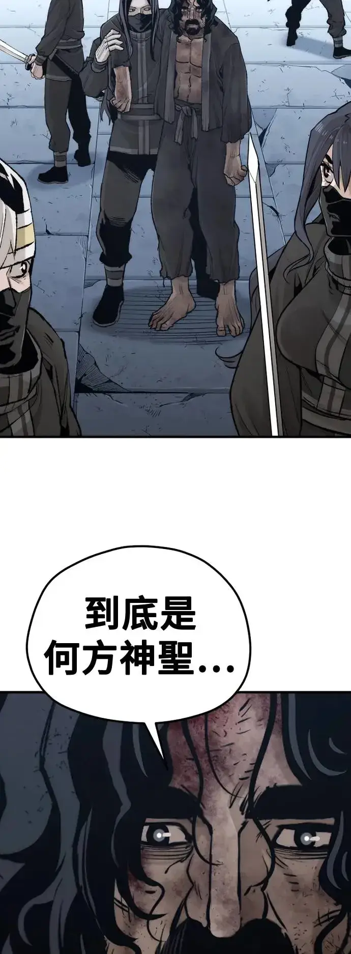 漫画《天魔育成》第100话第19张图