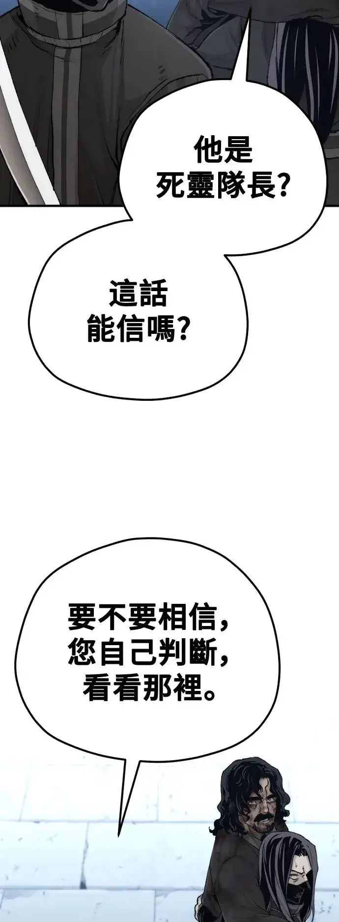漫画《天魔育成》第100话第21张图