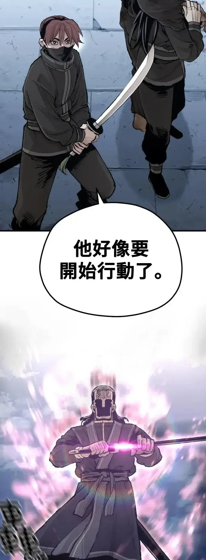 漫画《天魔育成》第100话第22张图