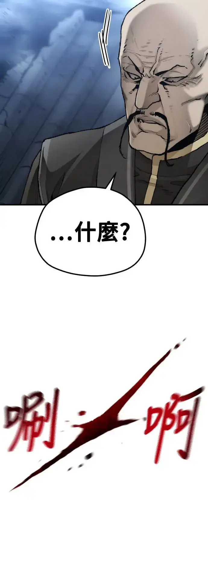 漫画《天魔育成》第100话第31张图