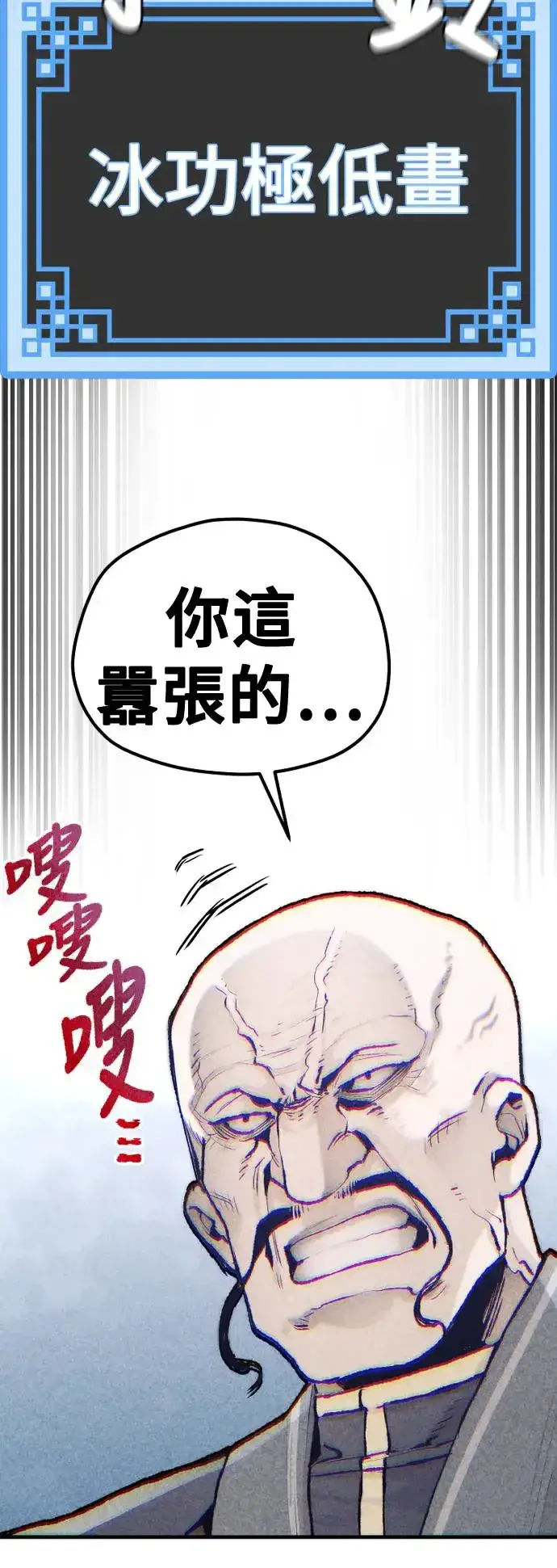 漫画《天魔育成》第100话第34张图