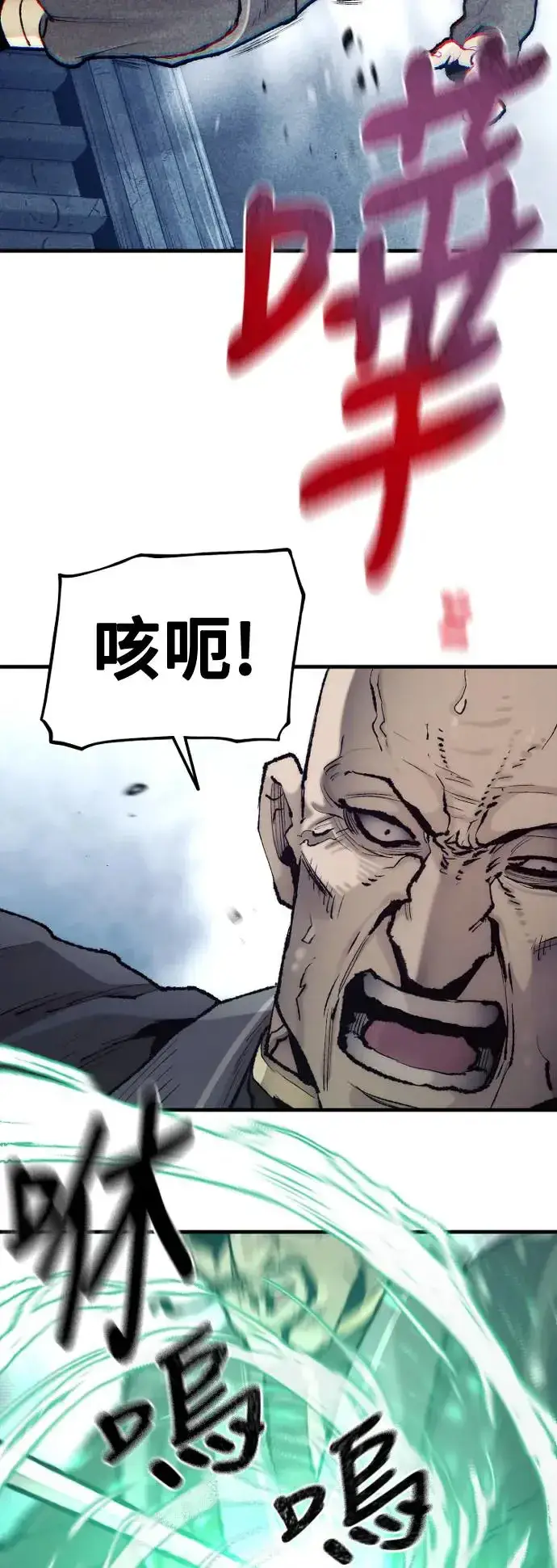 漫画《天魔育成》第100话第37张图