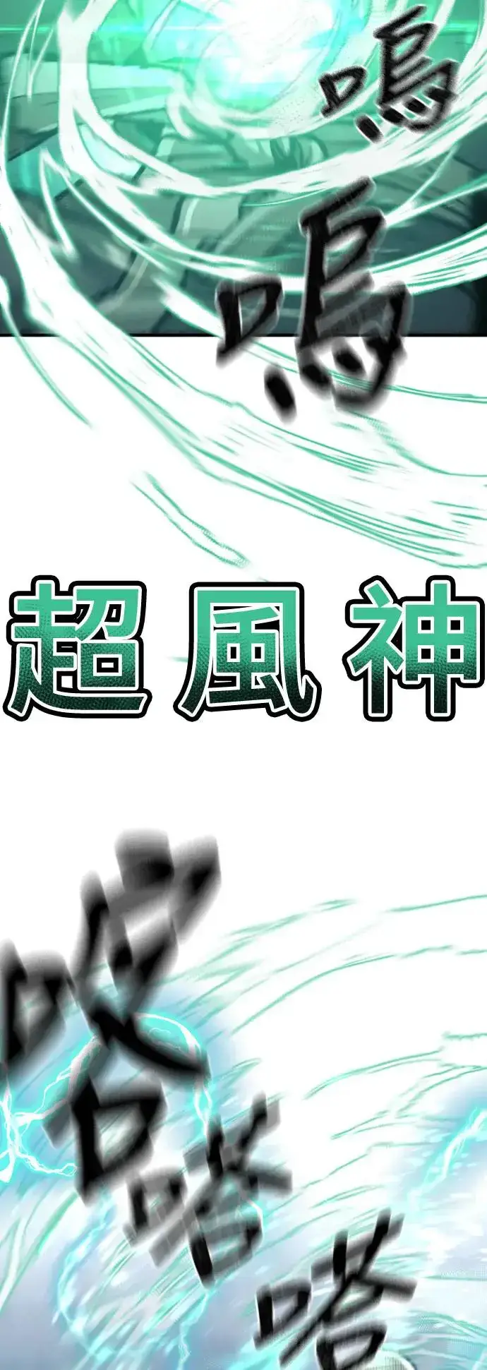 漫画《天魔育成》第100话第38张图