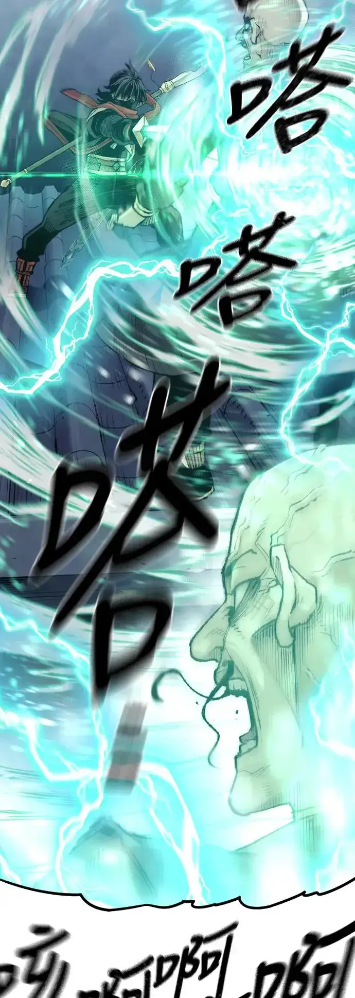 漫画《天魔育成》第100话第39张图