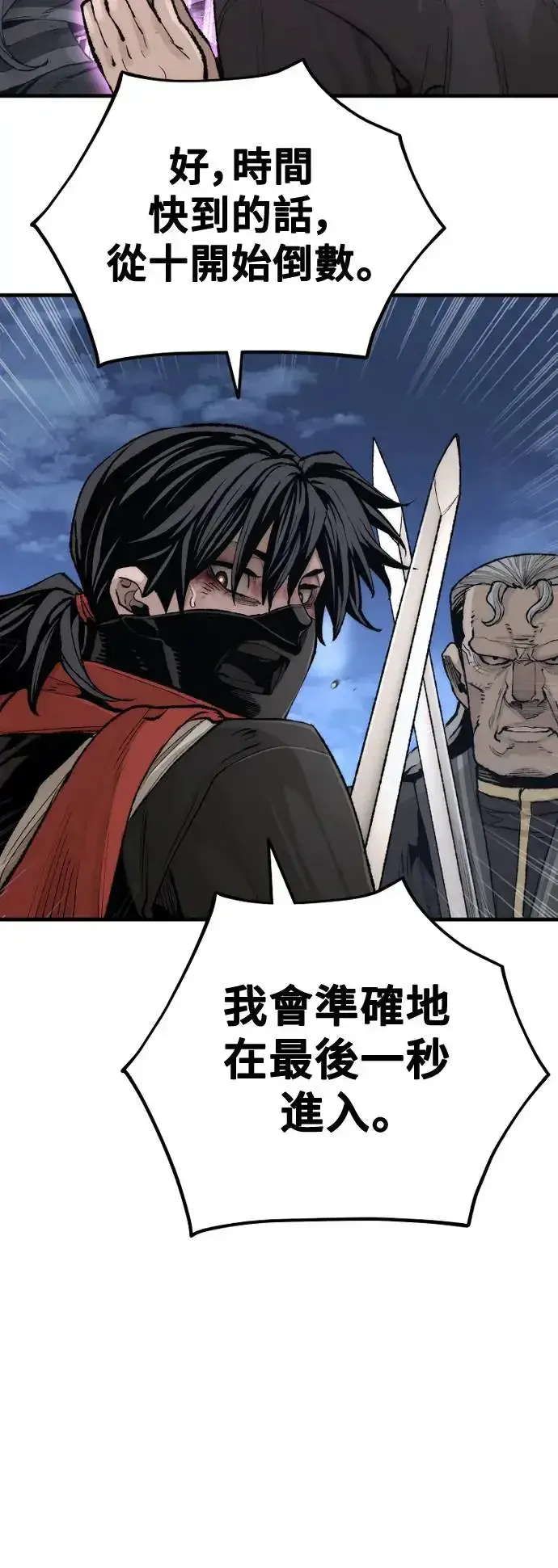 漫画《天魔育成》第100话第45张图