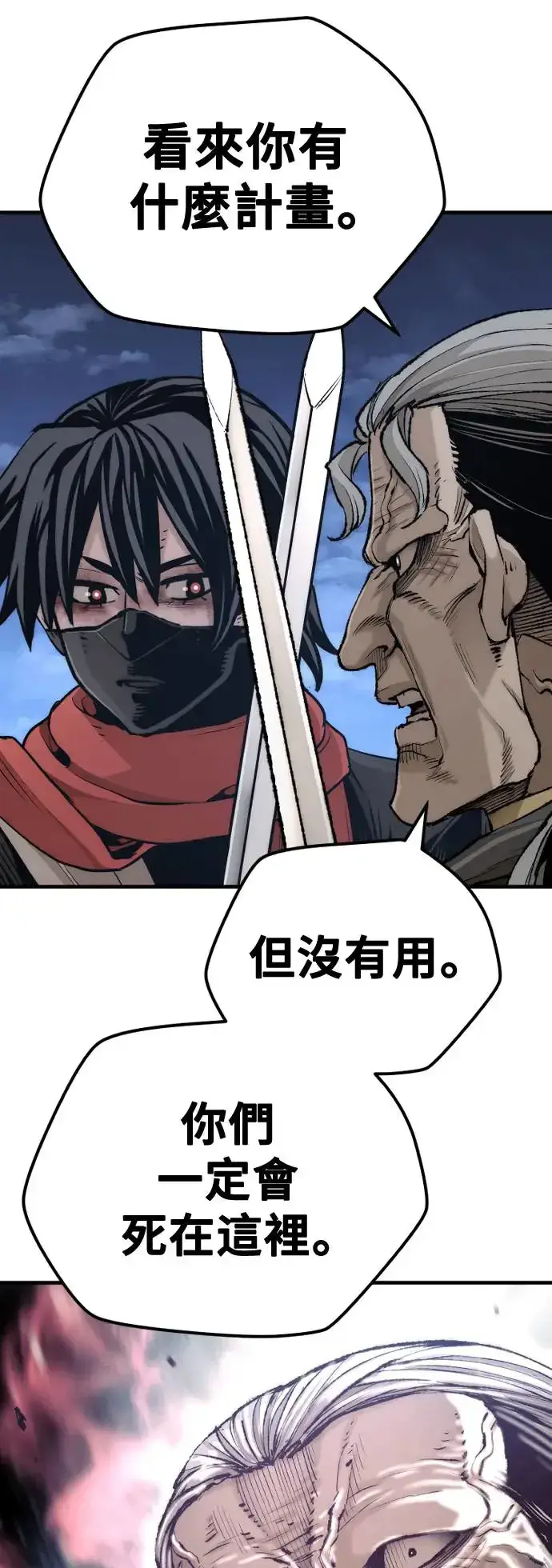 漫画《天魔育成》第100话第46张图