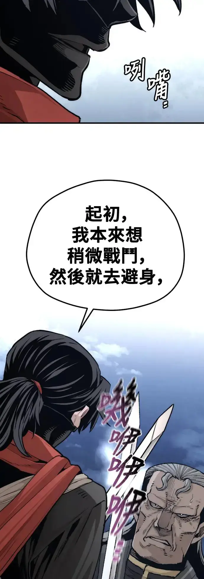 漫画《天魔育成》第100话第48张图
