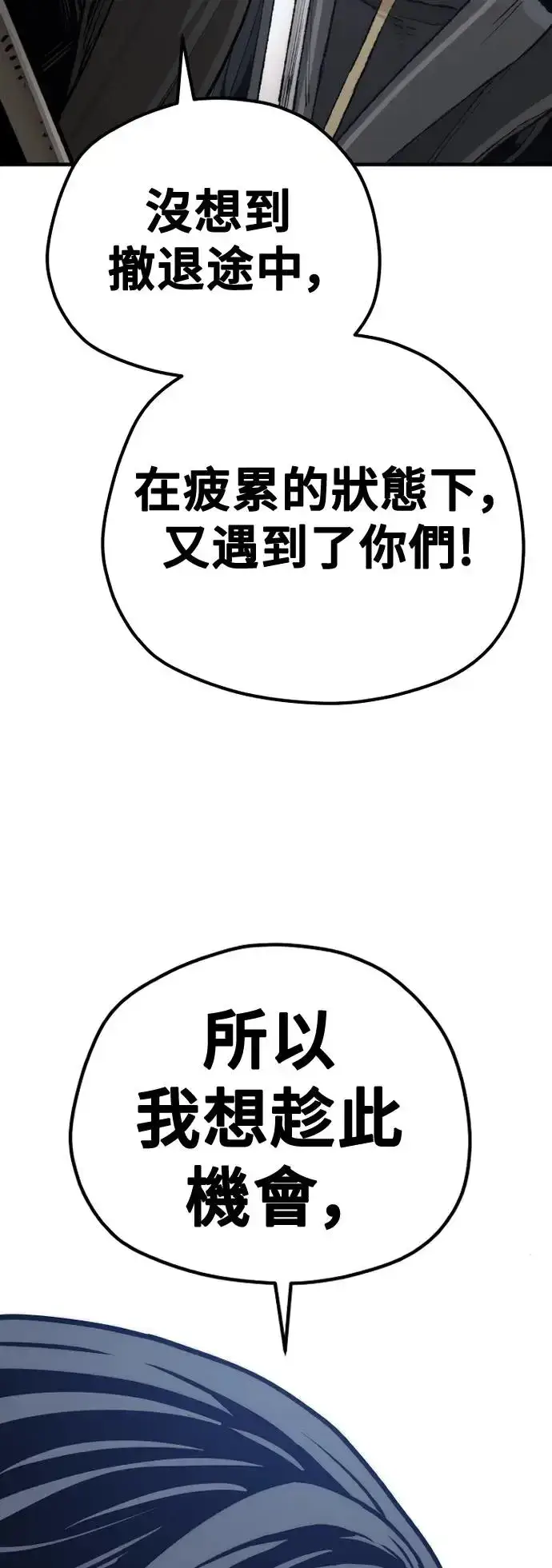 漫画《天魔育成》第100话第49张图