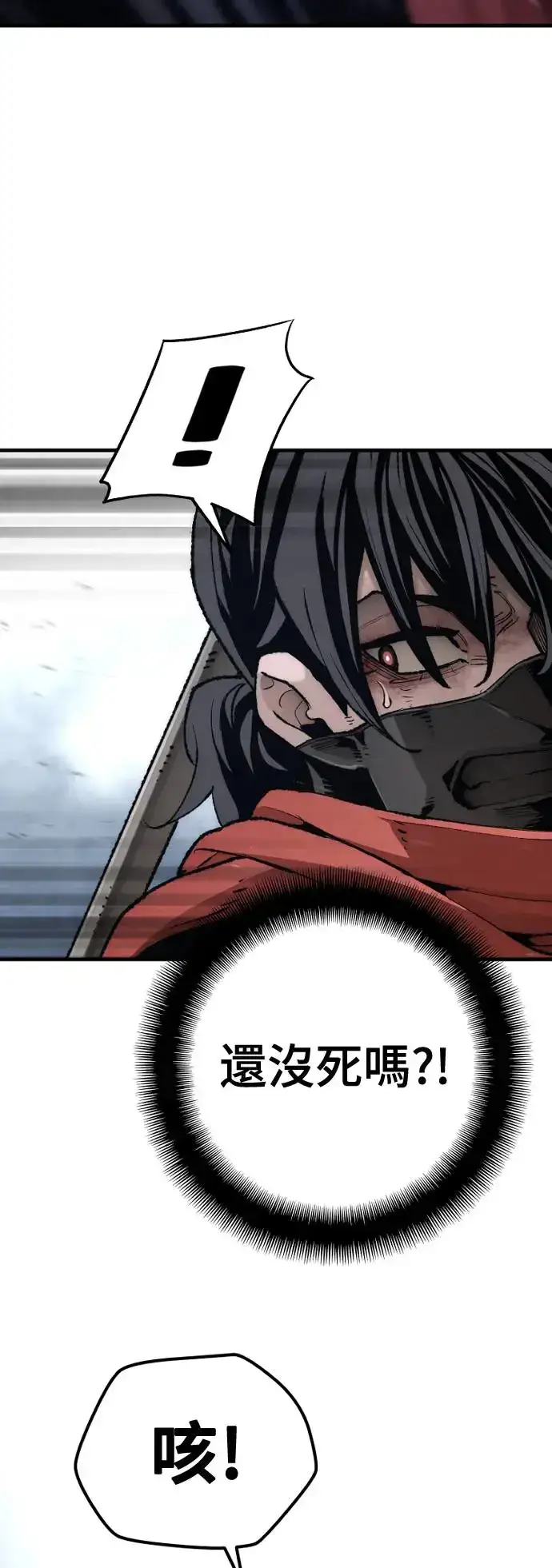 漫画《天魔育成》第100话第54张图