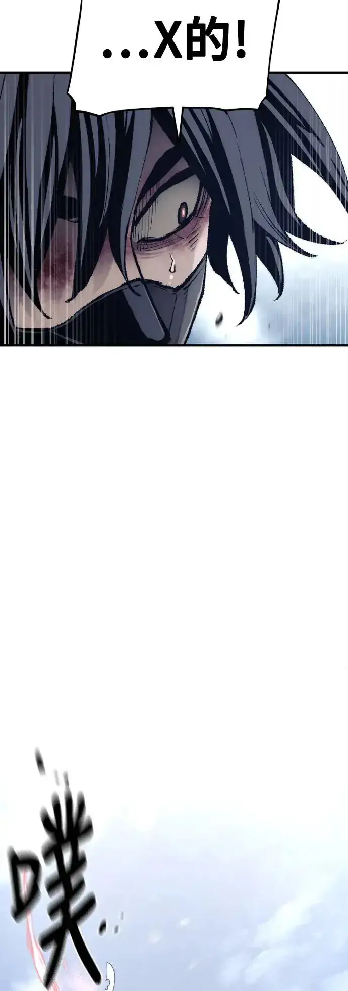 漫画《天魔育成》第100话第57张图