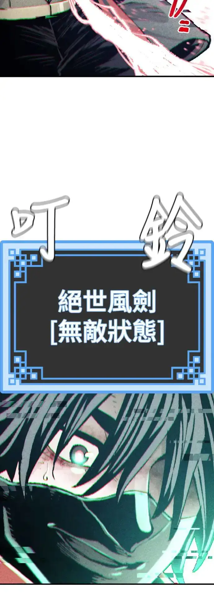 漫画《天魔育成》第100话第60张图