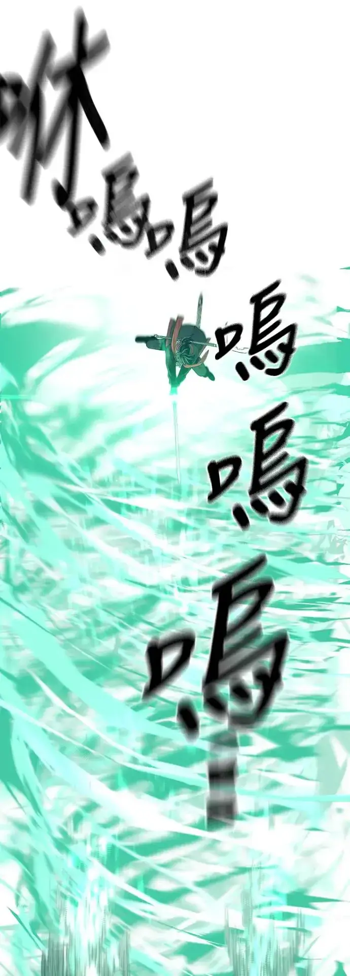 漫画《天魔育成》第100话第61张图