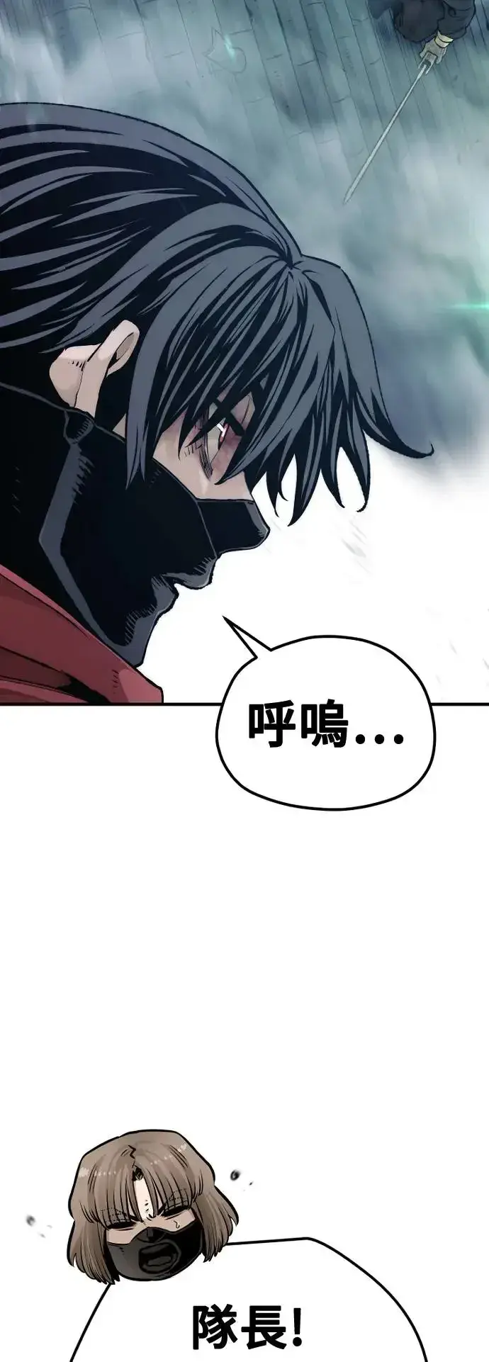 漫画《天魔育成》第100话第63张图