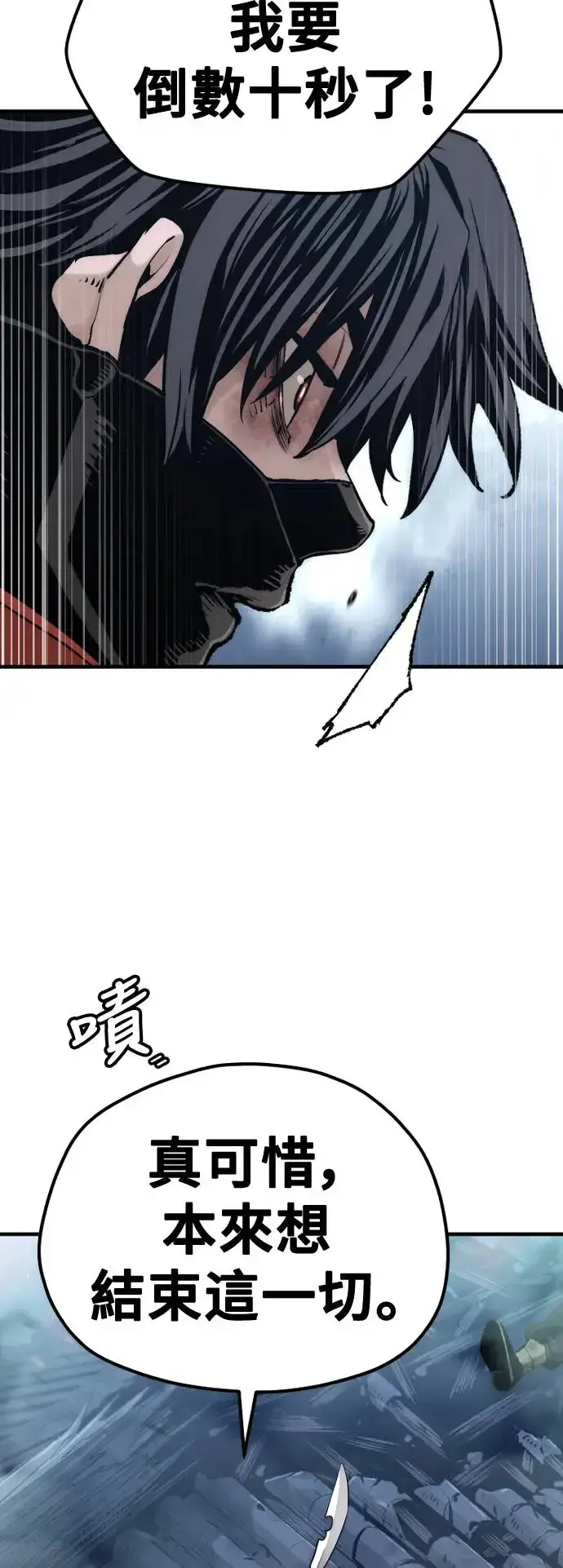 漫画《天魔育成》第100话第64张图