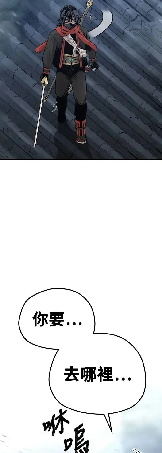 漫画《天魔育成》第100话第65张图