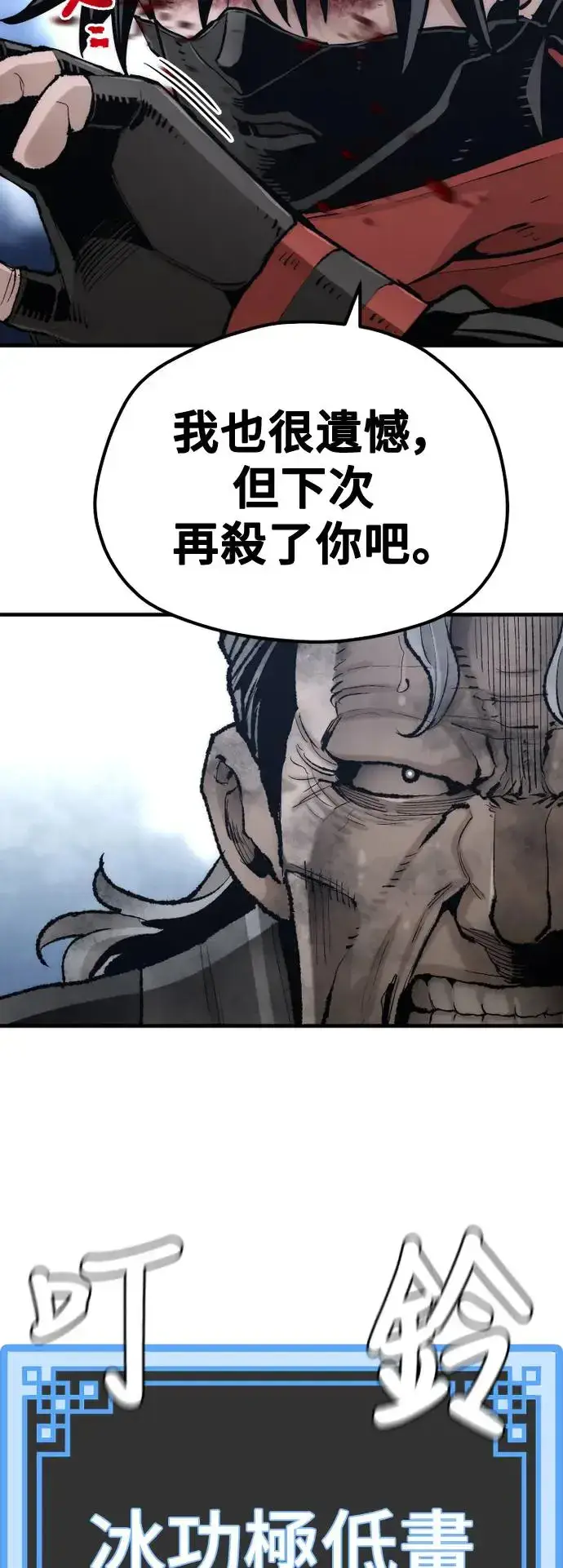 漫画《天魔育成》第100话第67张图