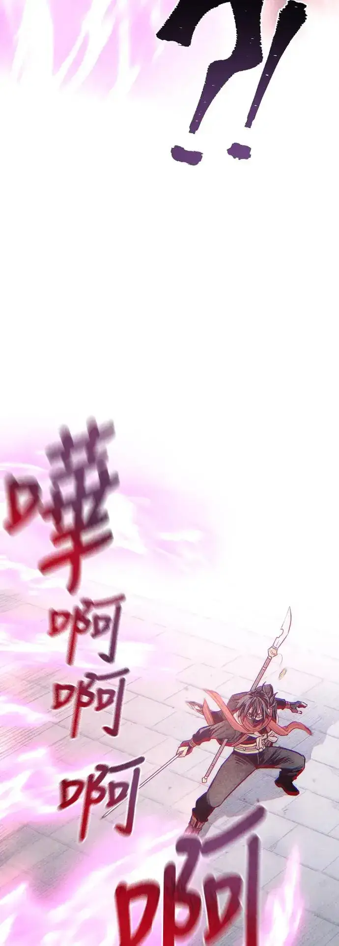 漫画《天魔育成》第100话第72张图