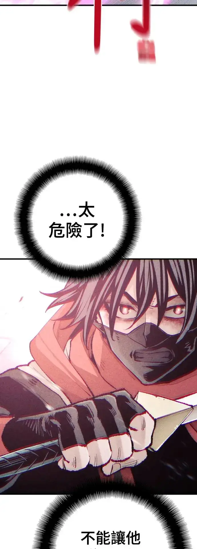 漫画《天魔育成》第100话第73张图
