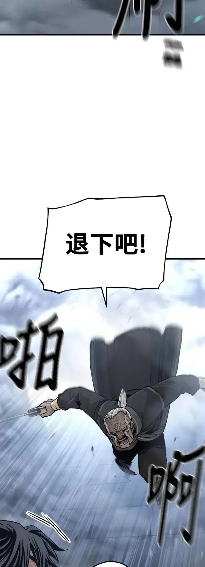 漫画《天魔育成》第100话第8张图