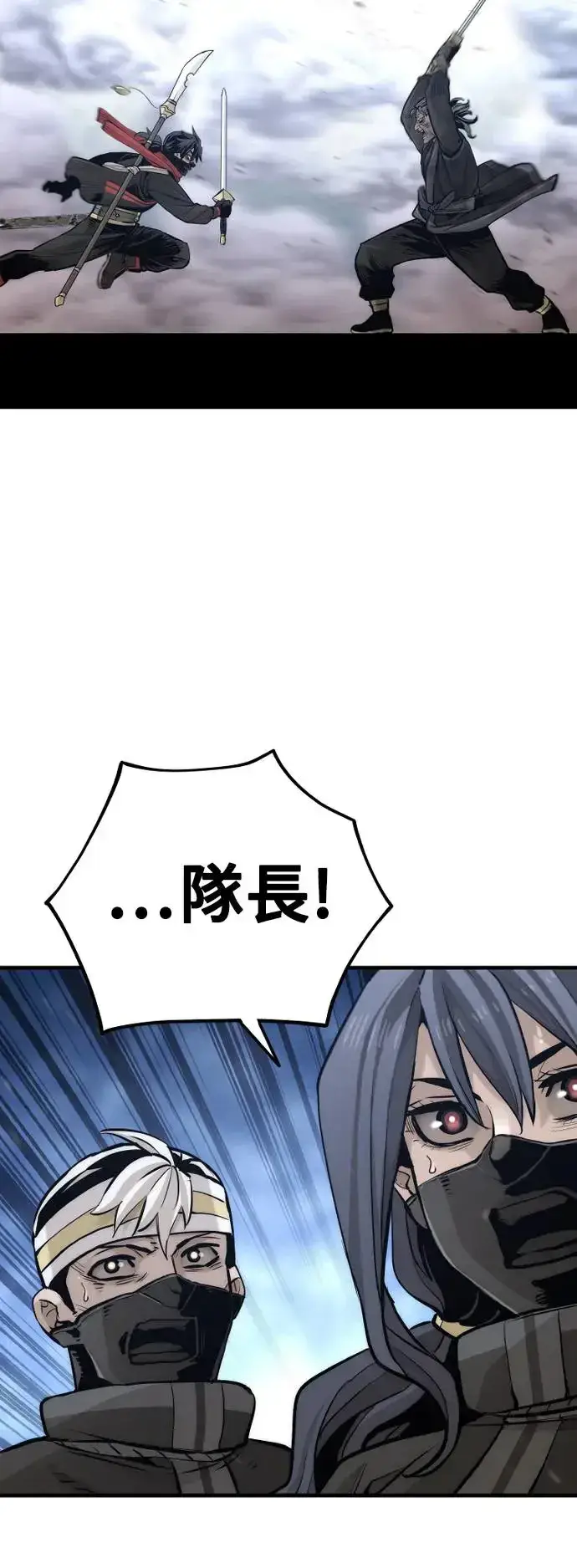 漫画《天魔育成》第100话第84张图