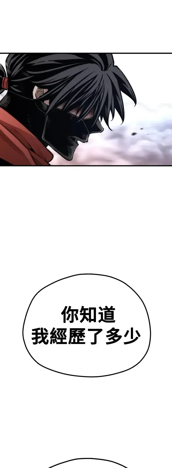 漫画《天魔育成》第100话第85张图