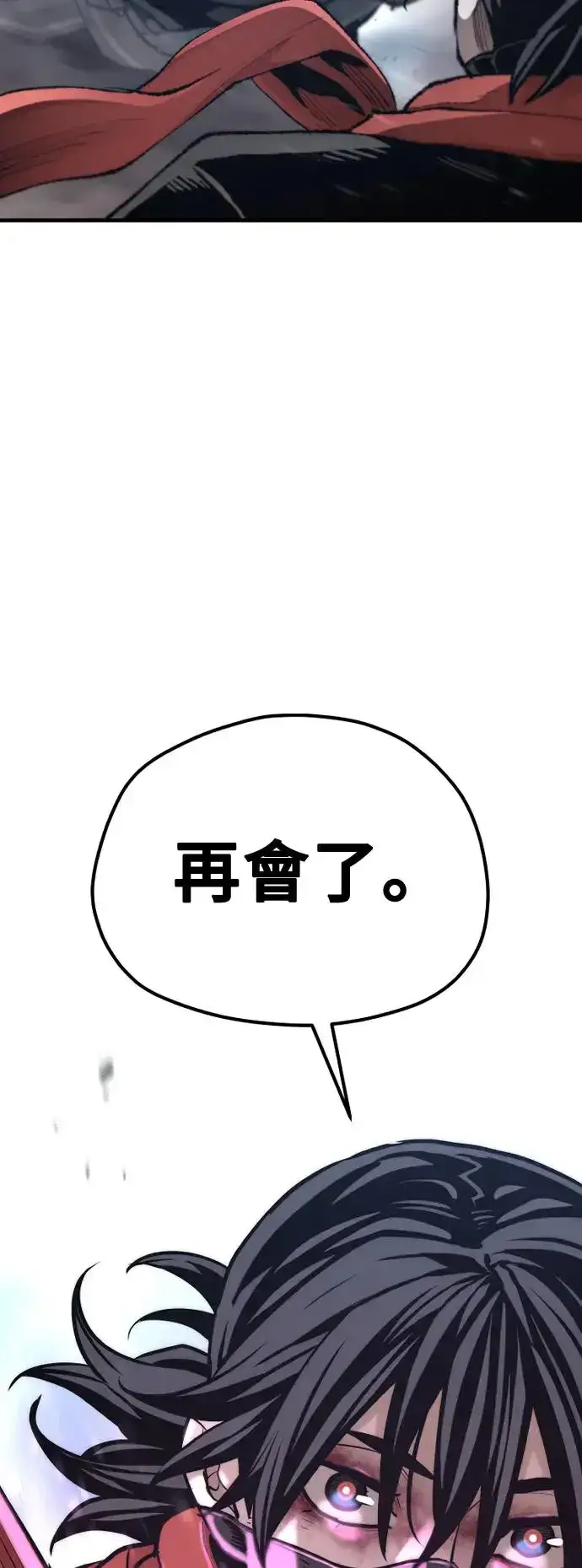 漫画《天魔育成》第100话第96张图