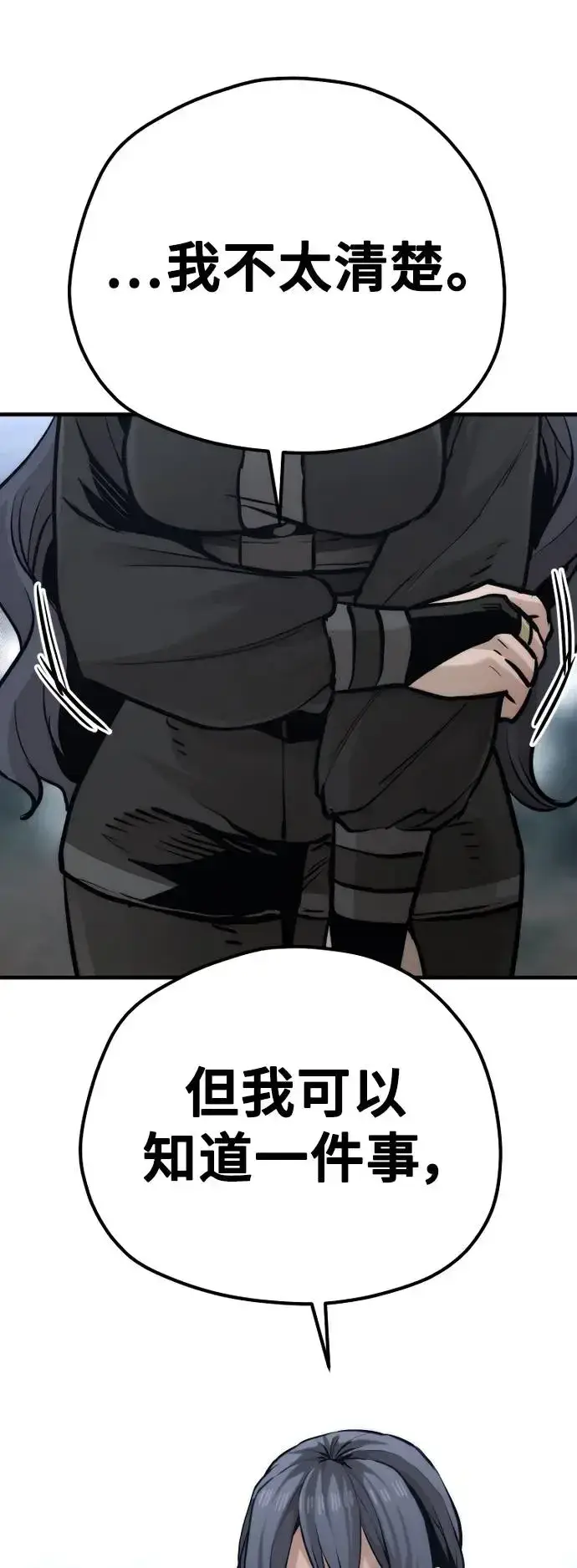 漫画《天魔育成》第101话第100张图