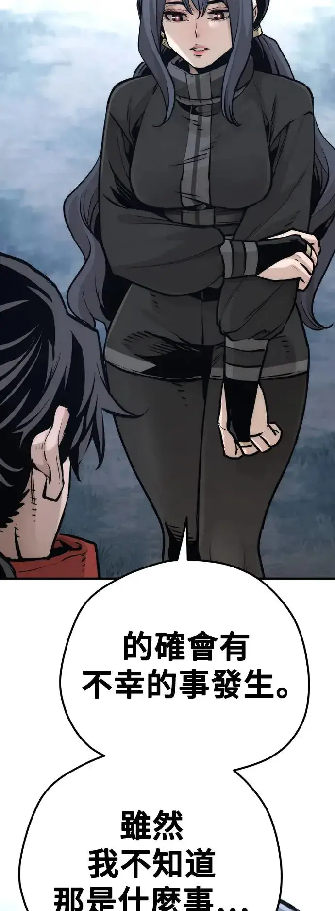漫画《天魔育成》第101话第101张图