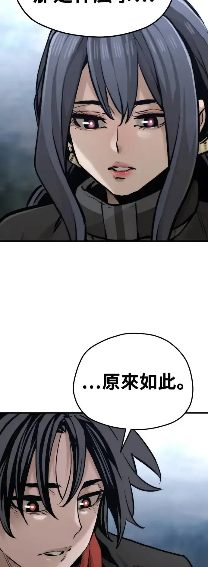 漫画《天魔育成》第101话第102张图