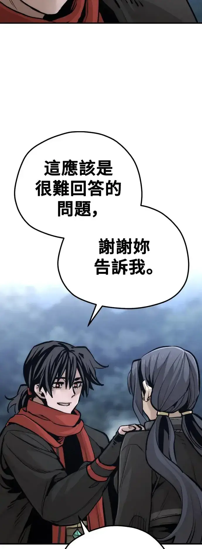 漫画《天魔育成》第101话第103张图