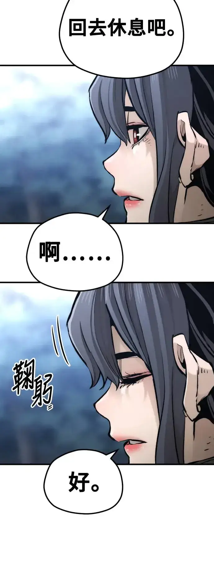 漫画《天魔育成》第101话第104张图
