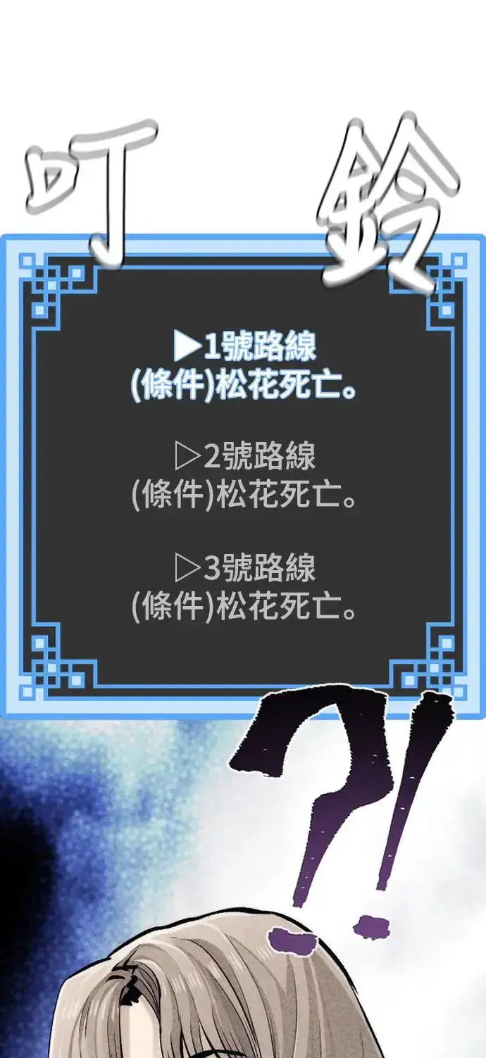 漫画《天魔育成》第101话第109张图