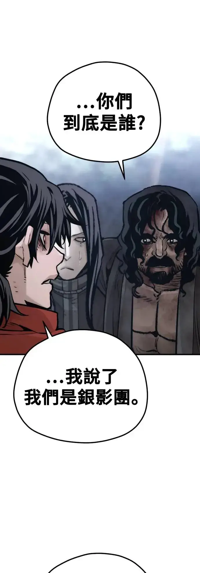 漫画《天魔育成》第101话第11张图