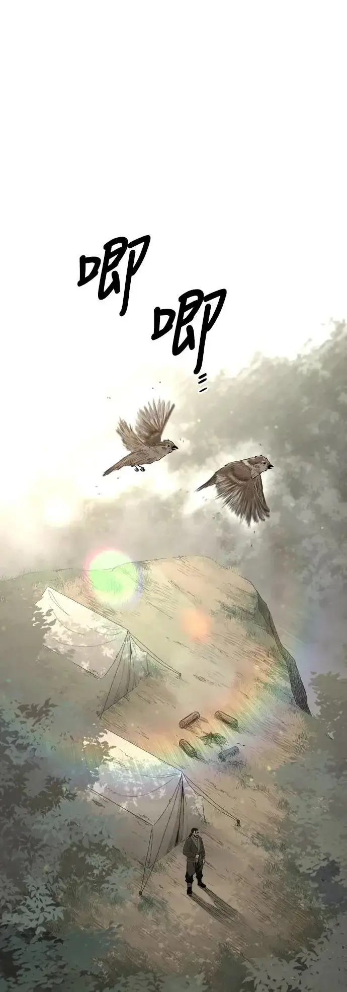 漫画《天魔育成》第101话第112张图