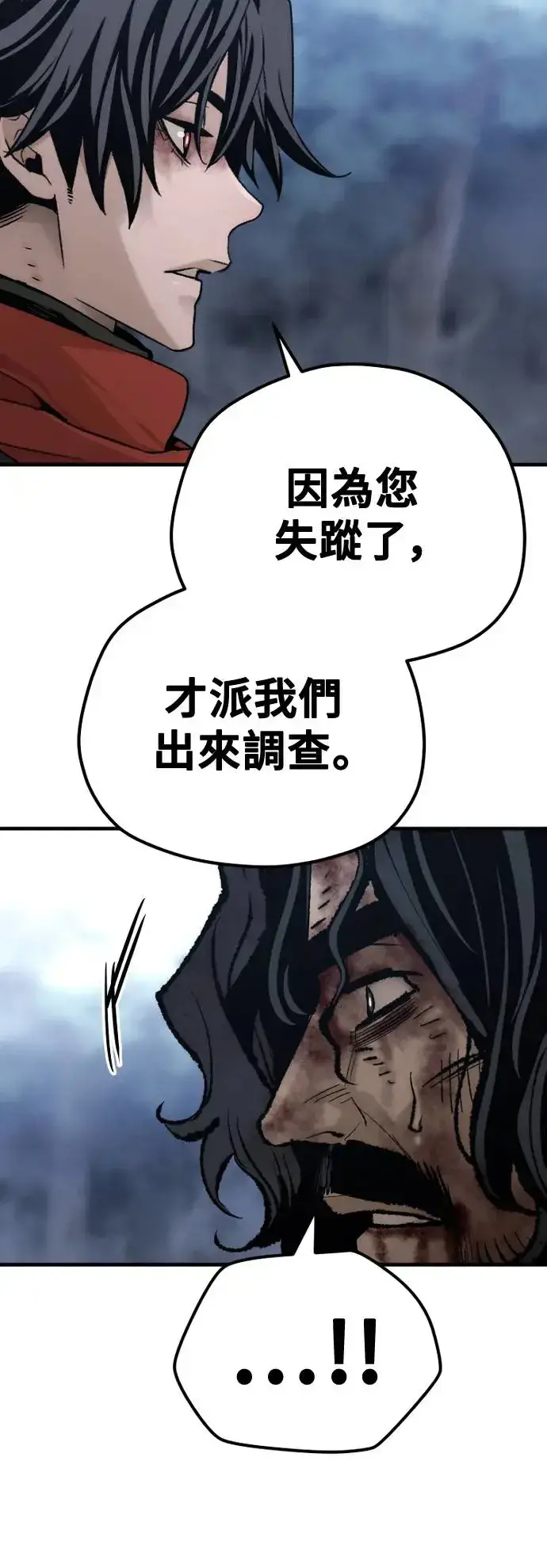 漫画《天魔育成》第101话第13张图