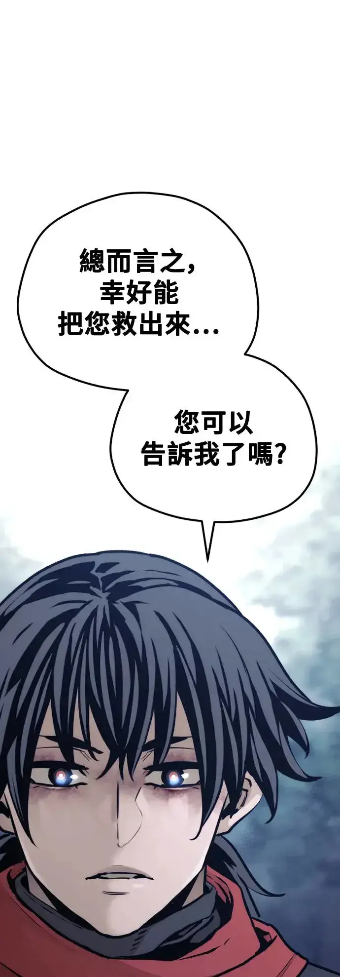 漫画《天魔育成》第101话第14张图